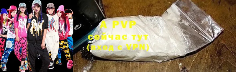 A-PVP Crystall  omg ТОР  Лиски 